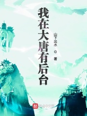 我在大唐开网吧